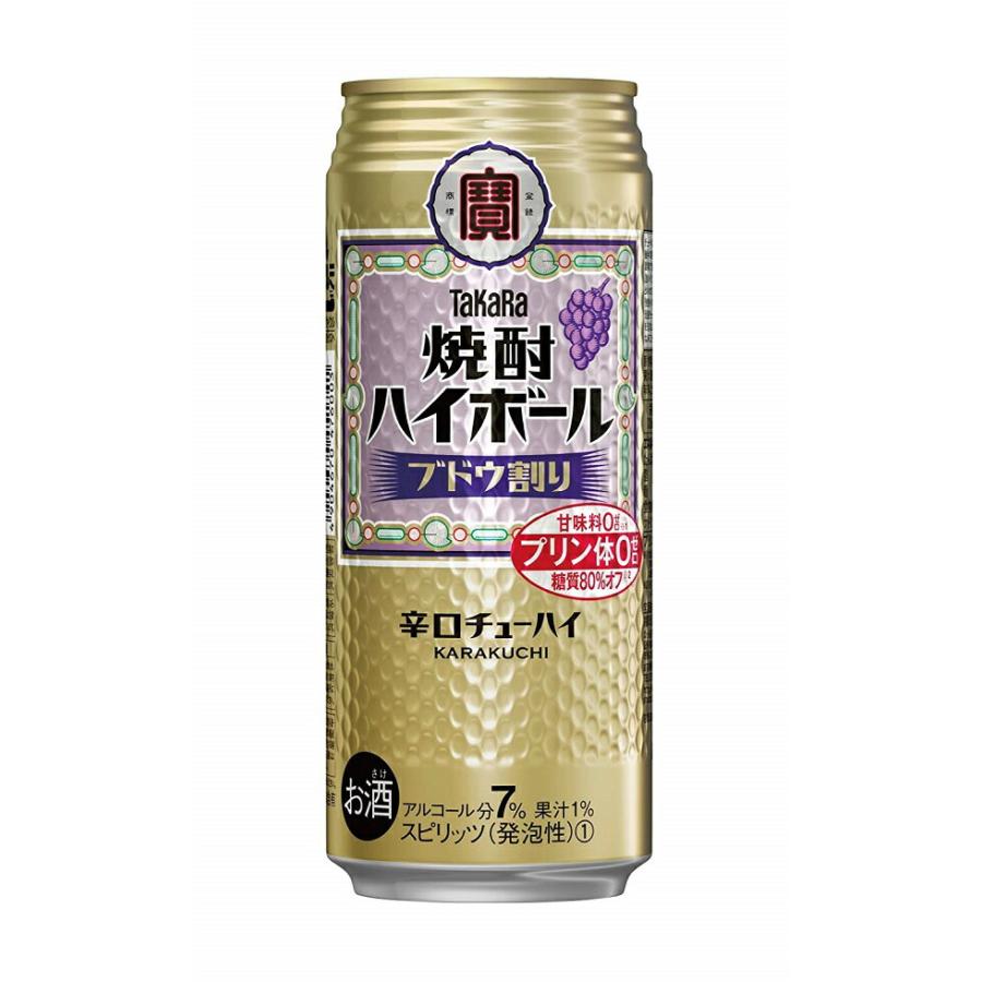 タカラ 焼酎ハイボール 宝 ブドウ割り 500ml缶 24本入り ケース売り
