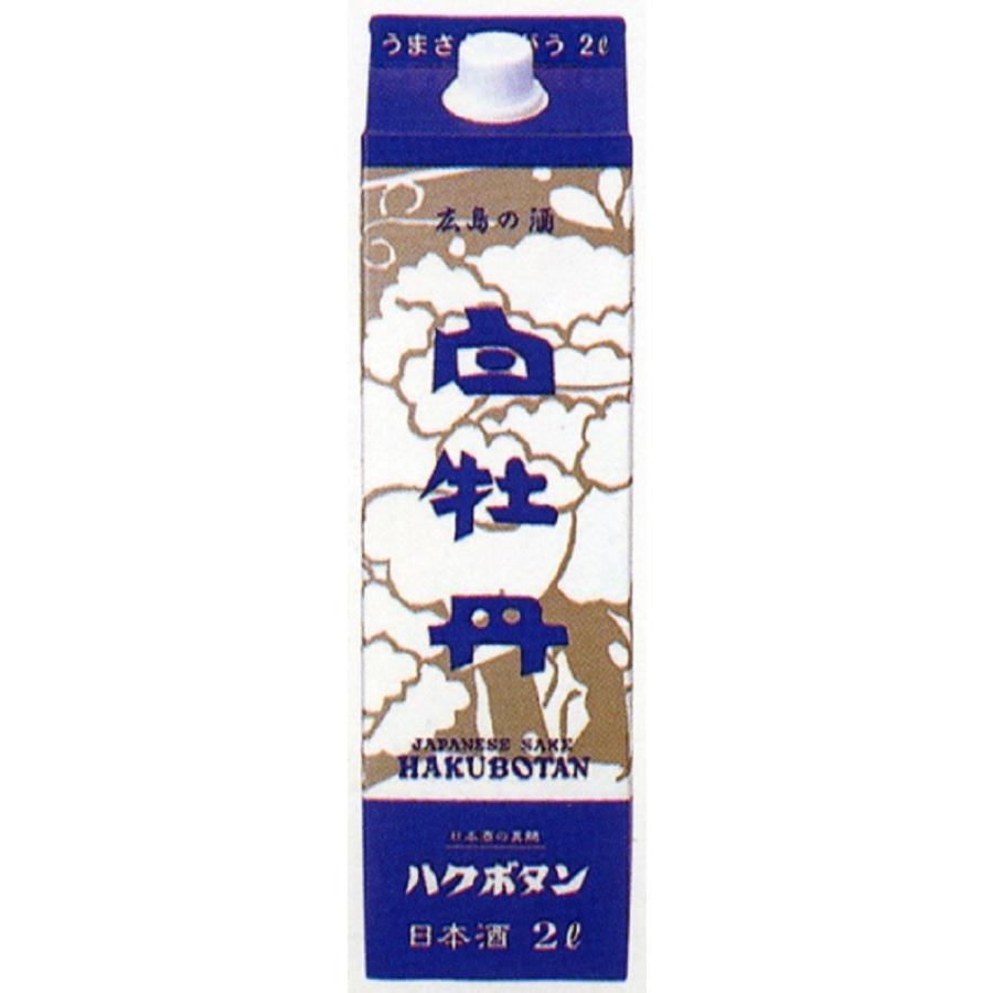 ギフト プレゼント お歳暮 清酒 普通酒 白牡丹 広島のお酒 2lパック 1ケース単位6本入り 広島県 白牡丹酒造 一部地域送料無料 Www Kiambuassembly Go Ke