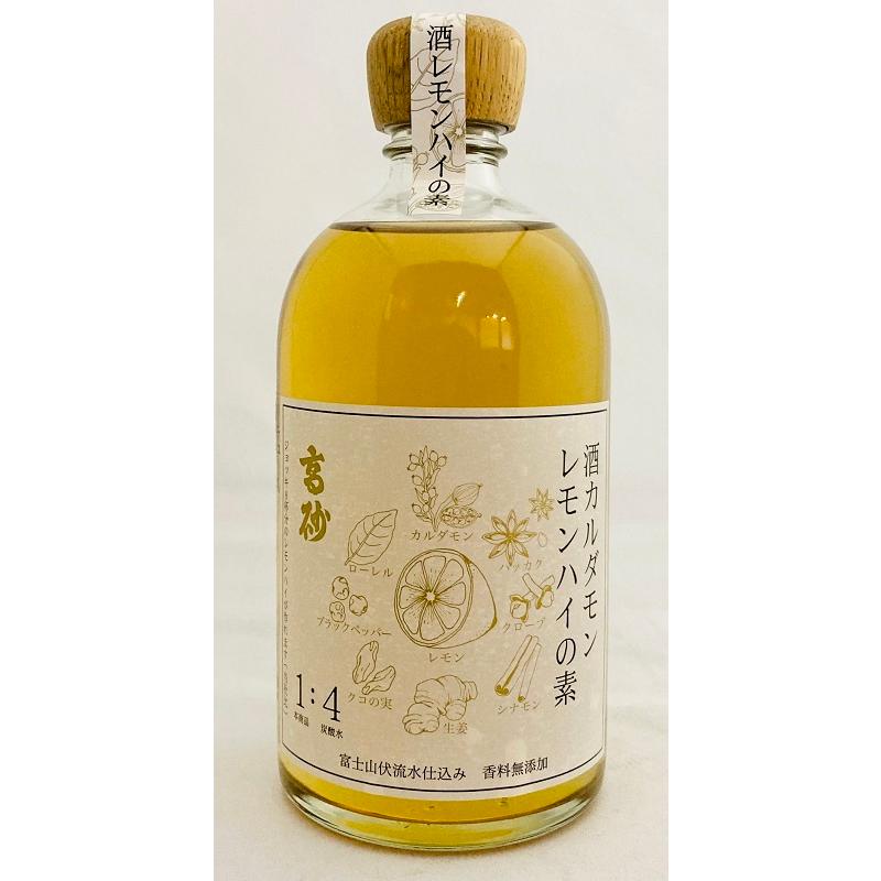 リキュール レモンサワー 高砂 酒カルダモンレモンハイの素 40度 500ml
