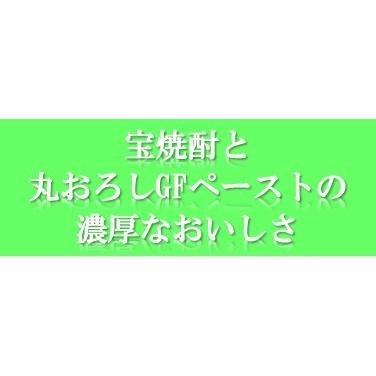 ギフト プレゼント お歳暮 クリスマス リキュール 1ケース単位送料無料 宝 丸おろし　GF 350ml缶 24本入｜nondonkai｜05