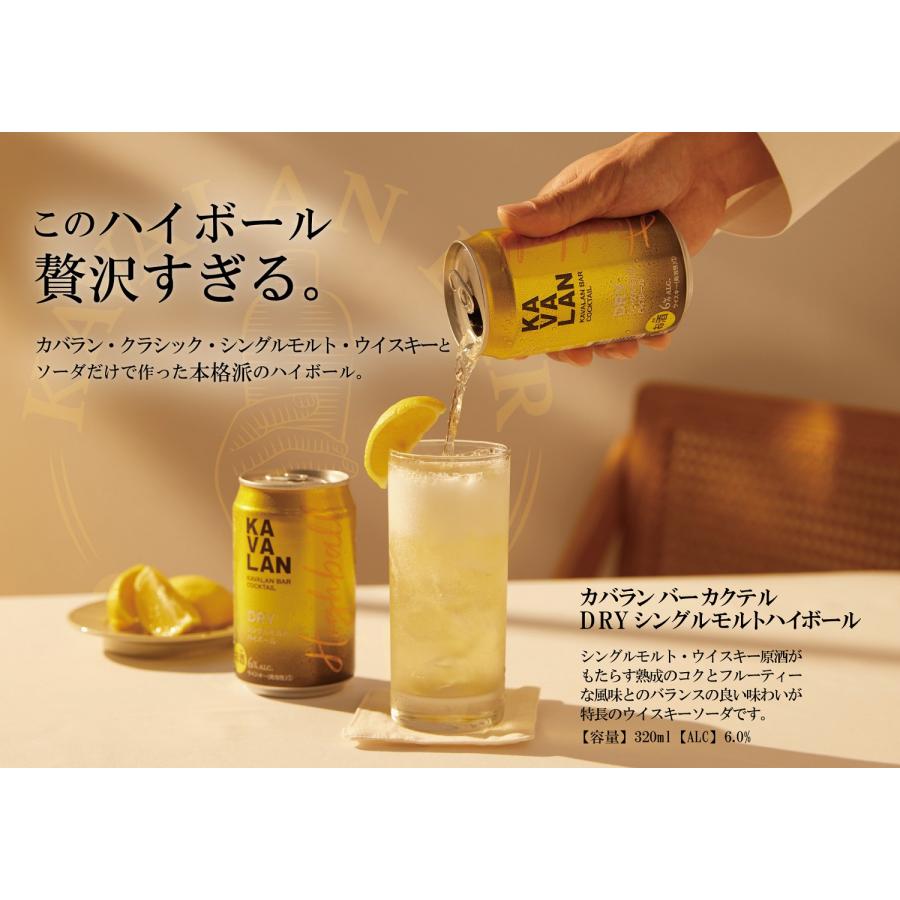 KAVALAN（カバラン） バーカクテル DRY シングルモルトハイボール