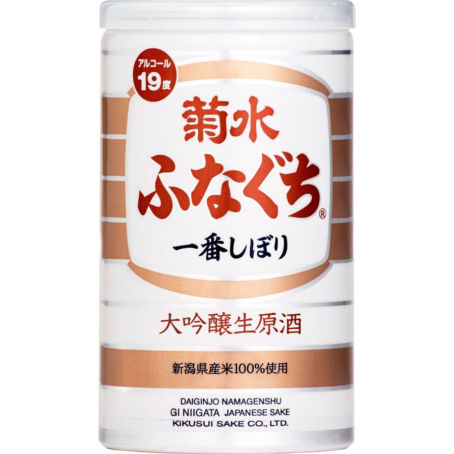 菊水（KIKUSUI） ギフト プレゼント 生原酒 大吟醸生原酒ふなぐち