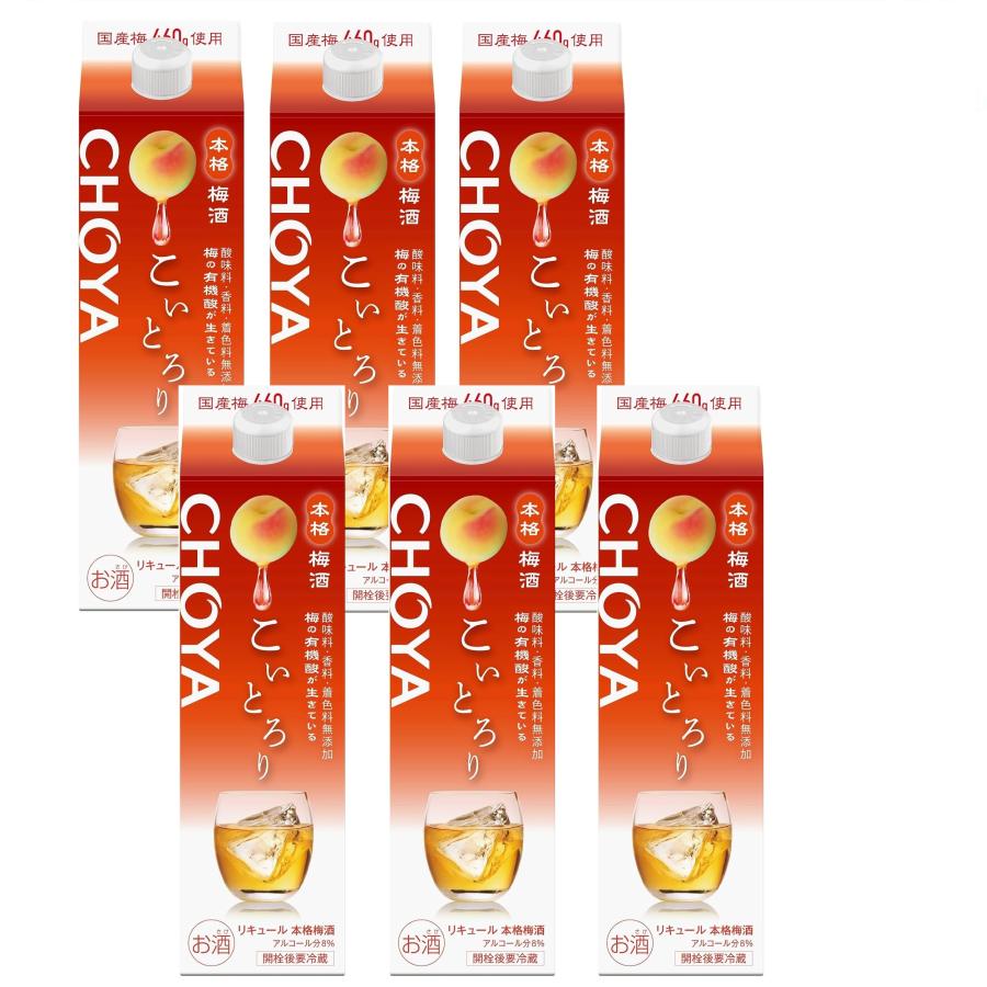 チョーヤ梅酒 ギフト プレゼント 家飲み 梅酒 CHOYA チョーヤ こい  