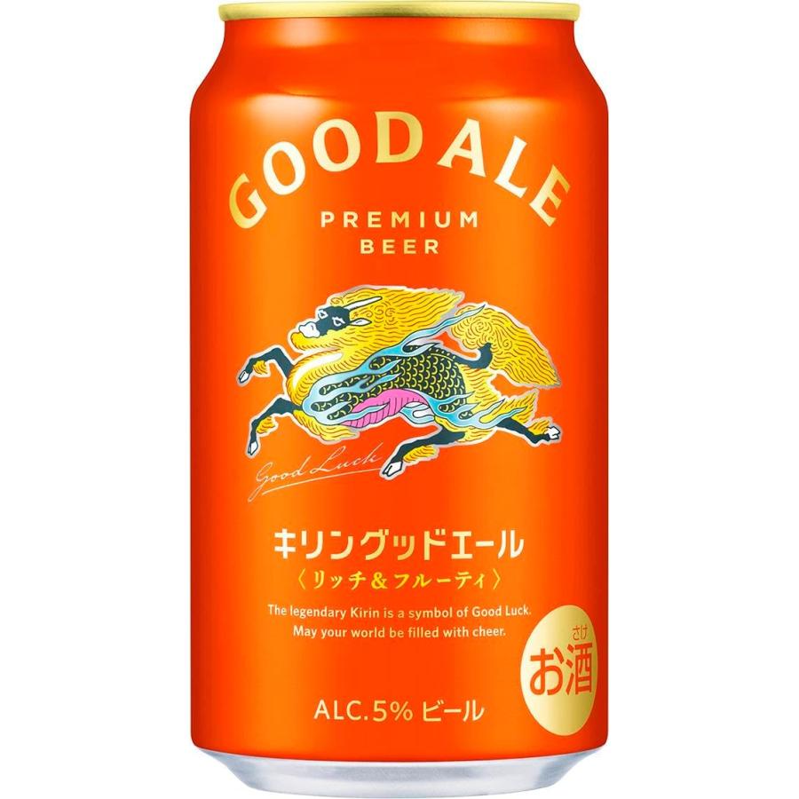 GOOD ALE (グッドエール) キリン プレミアムビール350ml×48本 キリン（KIRIN） ギフト プレゼント 家飲み ビール GOOD ALE（グッド