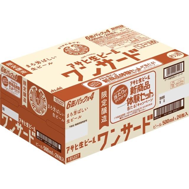 アサヒ生ビール 数量限定 アサヒ 生ビール ワンサード [ 500ml×24本