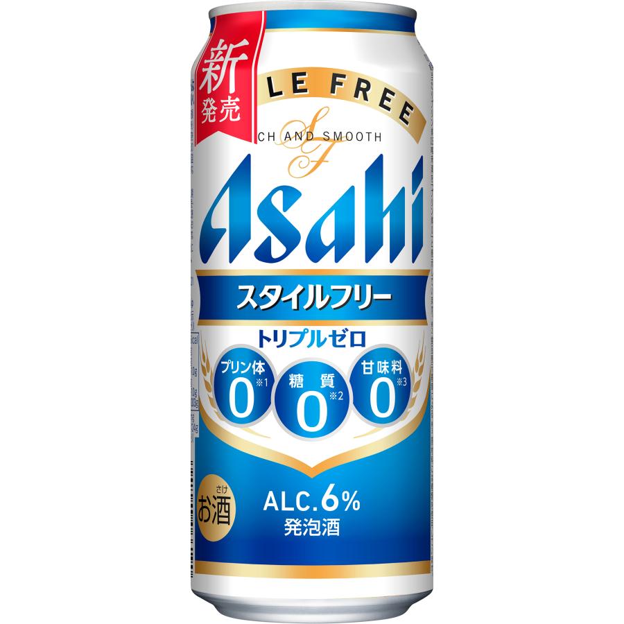 ★52本約1.3万円分★アサヒ糖質ゼロスタイルフリー500ml37本等 ビール アサヒ スタイルフリー トリプルゼロ 500ml缶 24本 アサヒビール 送料