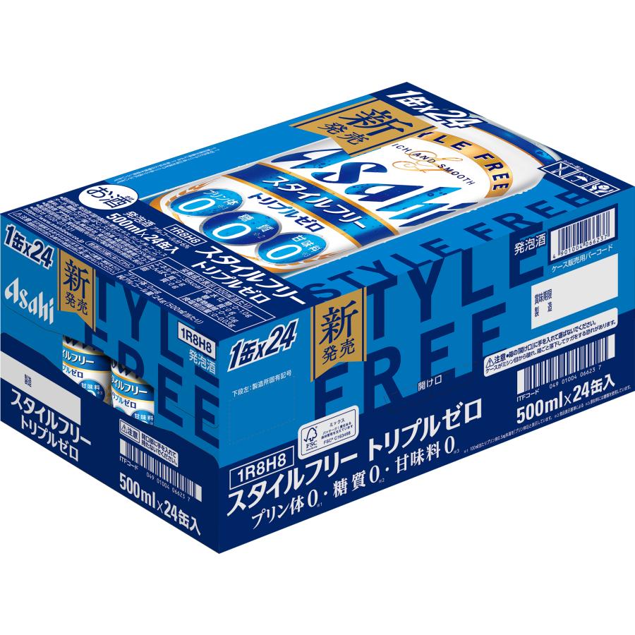 アサヒ スタイルフリー トリプルゼロ 500ml缶 24本 アサヒビール 送料