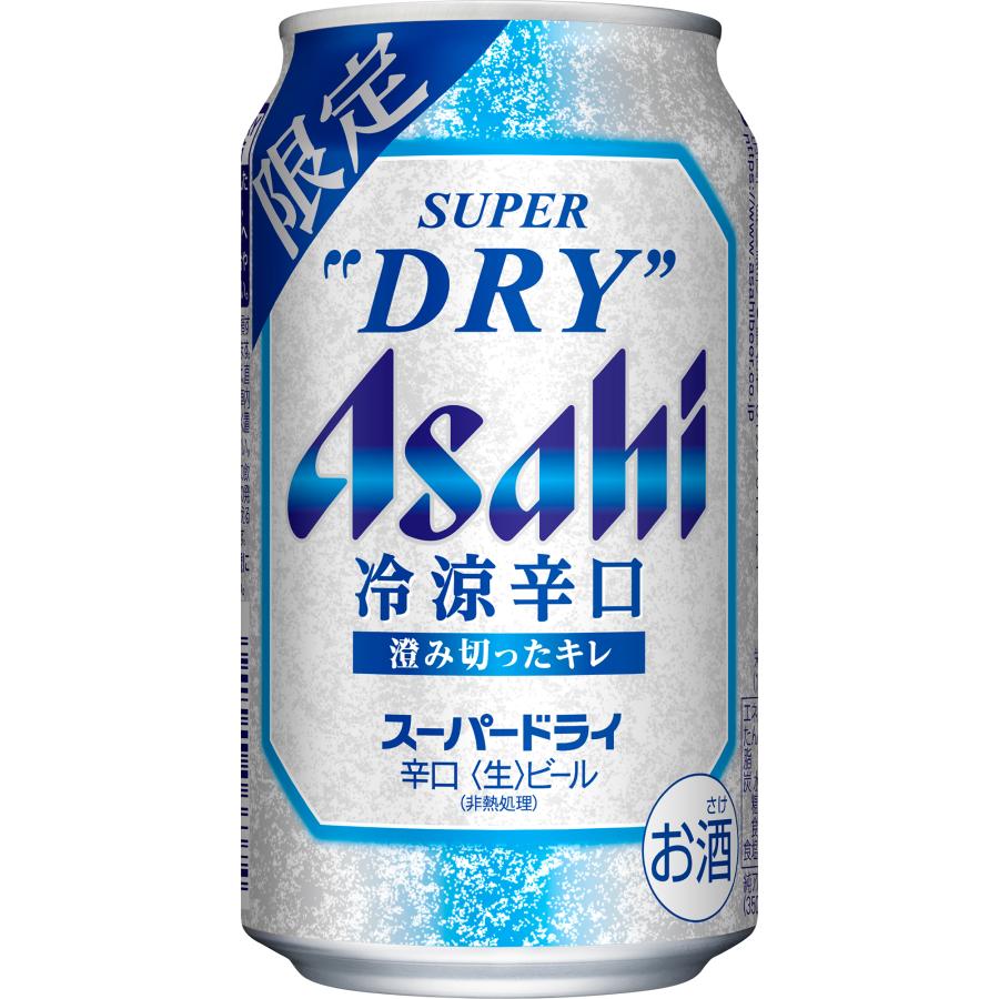 スーパードライ ギフト プレゼント クリスマス 父の日 家飲み ビール