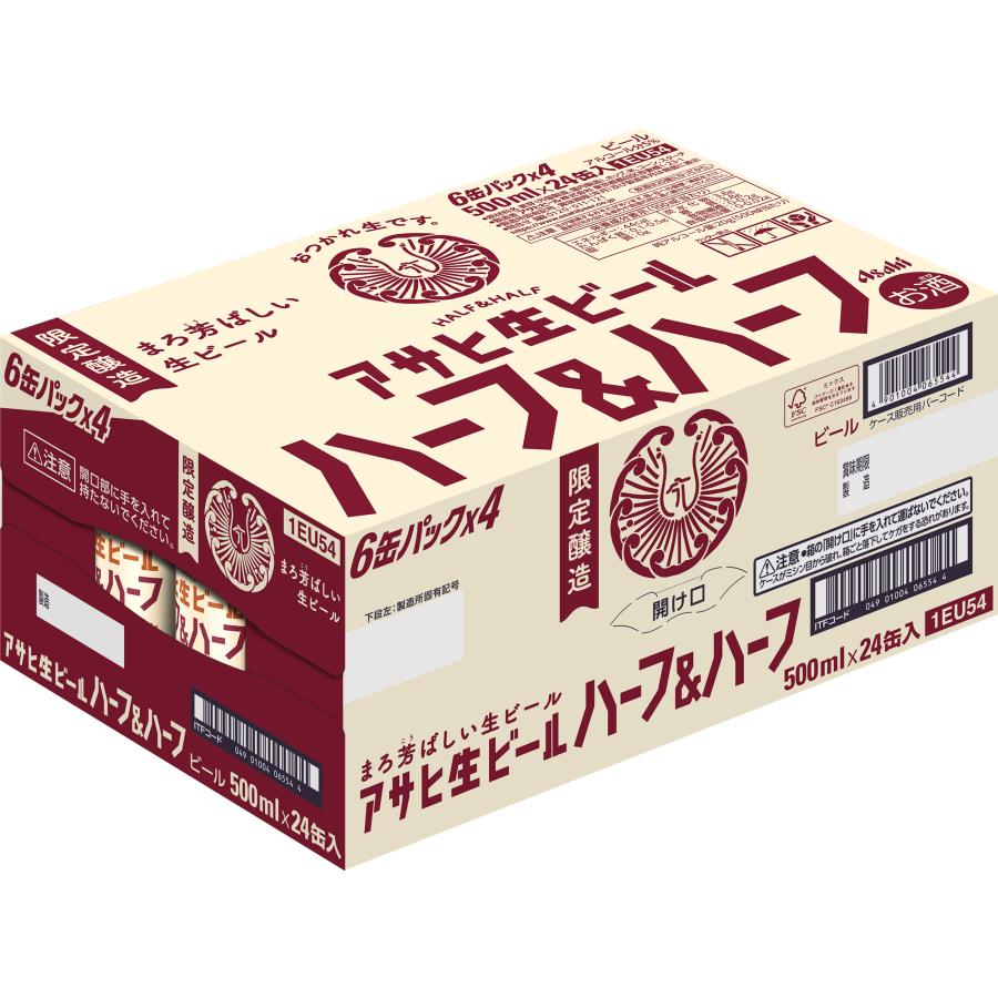 アサヒ生ビール 数量限定 アサヒ 生ビール ハーフ＆ハーフ [ 500ml×24 