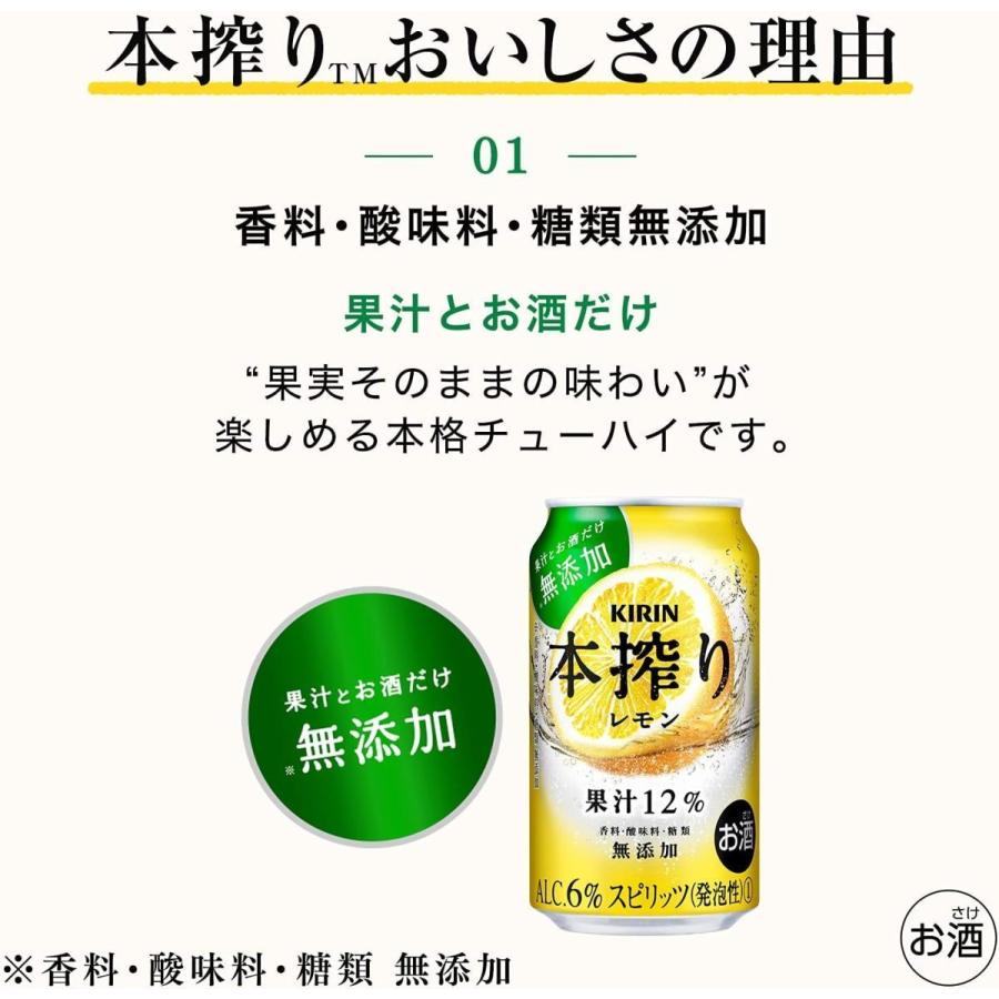 ギフト プレゼント お歳暮 クリスマス リキュール キリン 本搾りチューハイ レモン 500ml缶 48本｜nondonkai｜03