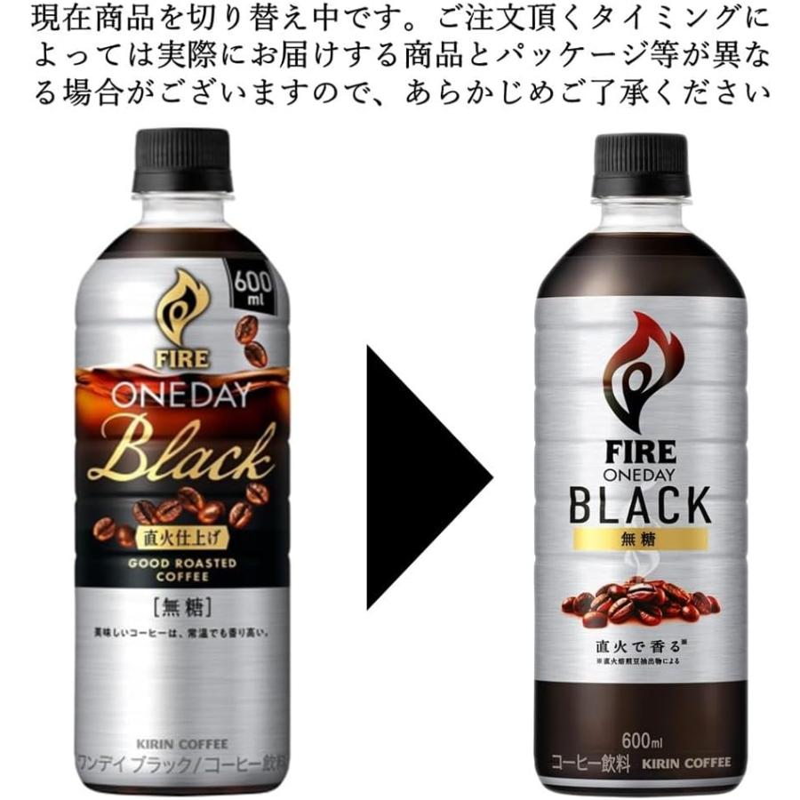 FIRE 送料無料 コーヒー 無糖 キリン ファイア ワンデイブラック 600ml
