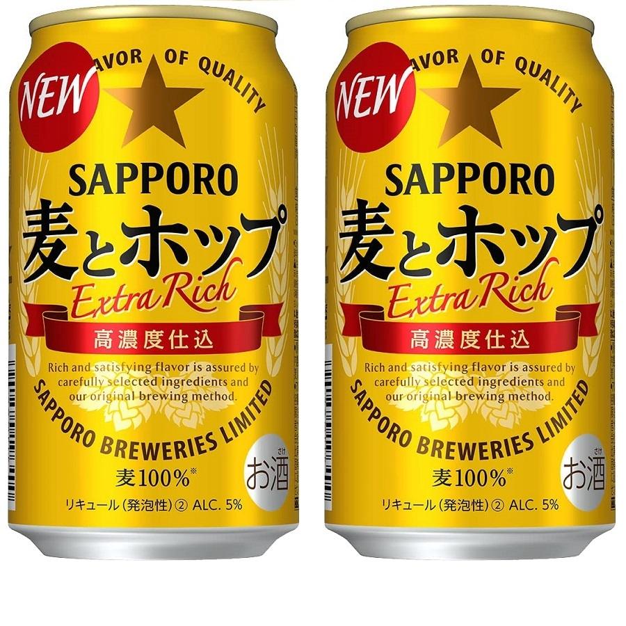 ギフト プレゼント お歳暮 クリスマス リニューアル 第3ビール サッポロ 麦とホップ 350ml缶 2ケース 48本入り サッポロビール 一部地域送料無料