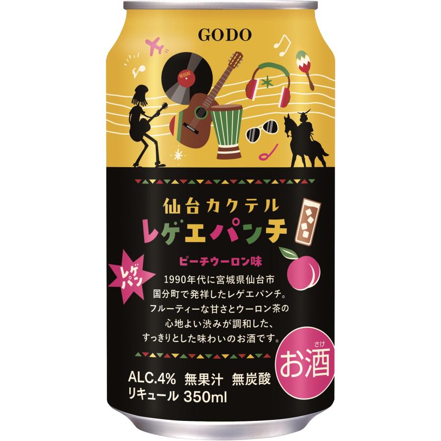 合同酒精 ギフト プレゼント お歳暮 クリスマス リキュール 缶