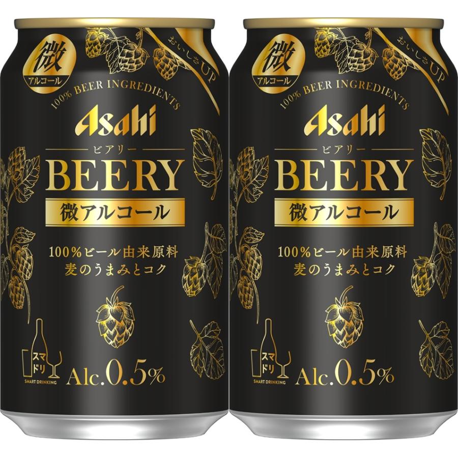 アサヒ ビアリー BEERY 350ml 2ケース(48本) Alc. 0.5%