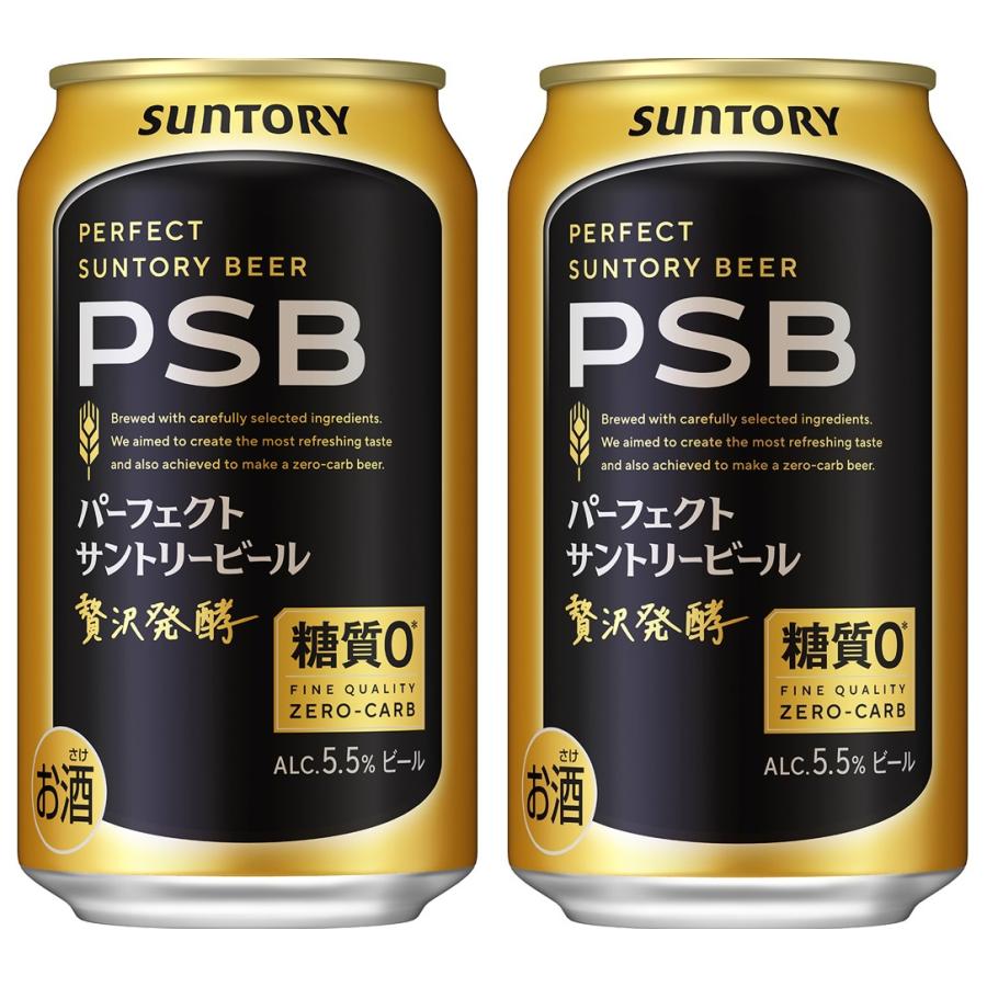 SUNTORY（サントリー） ギフト プレゼント 母の日 父の日 家飲み