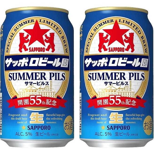 ビンテージ ギフト プレゼント ハロウィン ビール サッポロ ビール園 サマーピルス 350ml缶 6缶パック 4入 2ケース単位48本入り サッポロ ビール 21年6月3日当店先行出荷 直販特注 App Digitallimegreen Co Za