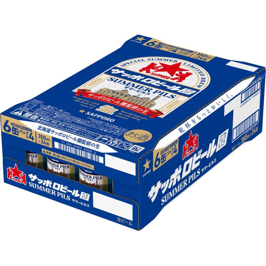 サッポロ（SAPPORO） ギフト プレゼント お中元 ビール ビール園