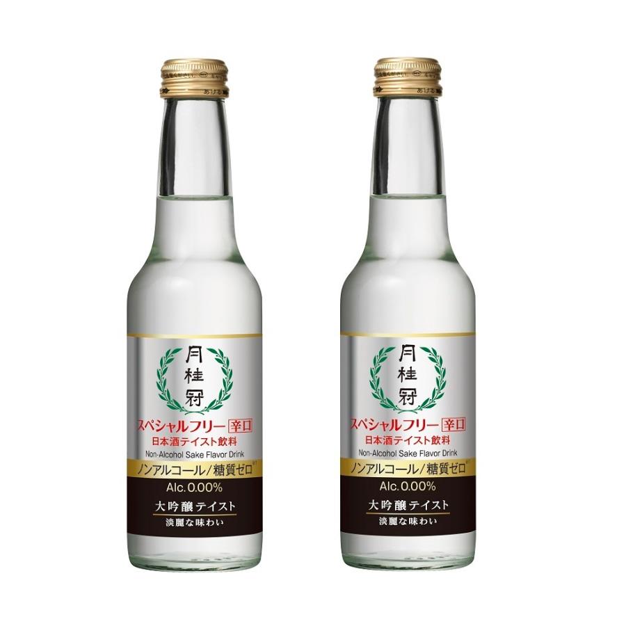 ギフト プレゼント ハロウィン 日本酒 ノンアルコール清酒 アルコール0.00％ 月桂冠 スペシャルフリー辛口 245ml瓶  2ケース単位24本入り 月桂冠 送料無料