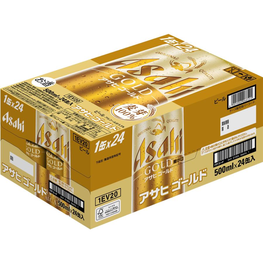 アサヒゴールド 缶ビール48本セット★ 1 アサヒ（asahi） ギフト プレゼント お歳暮 クリスマス 家飲み ビール