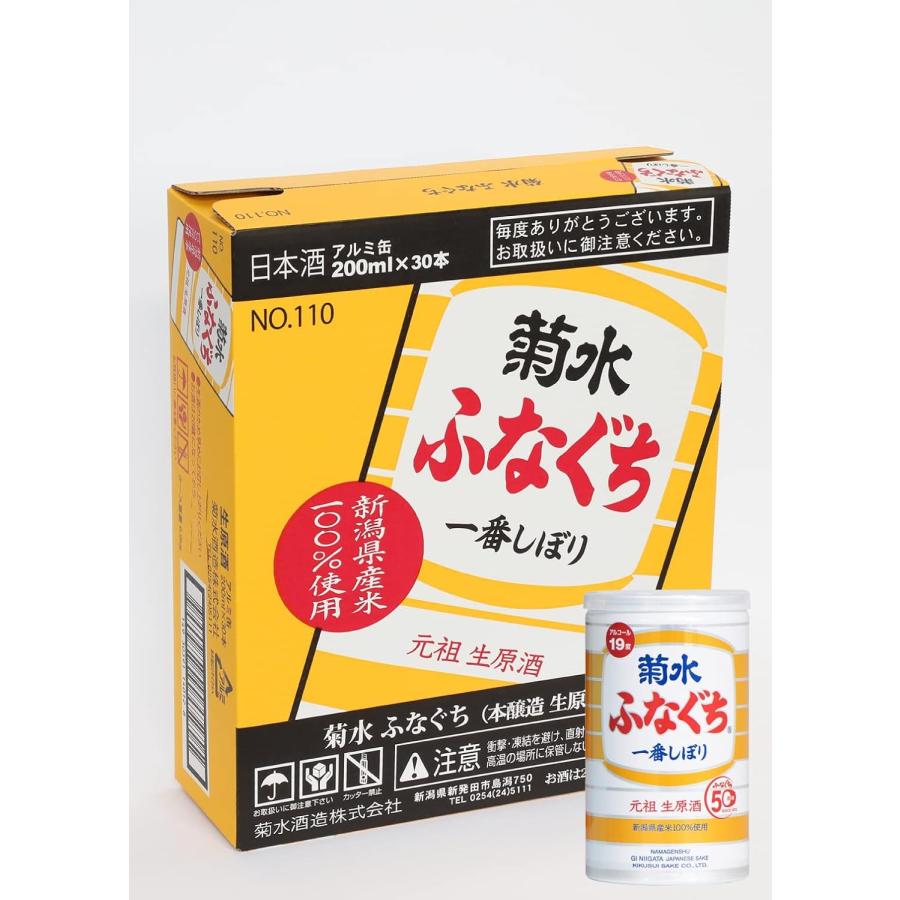 菊水（KIKUSUI） ギフト プレゼント 清酒 生原酒 ふなぐち 一番搾り