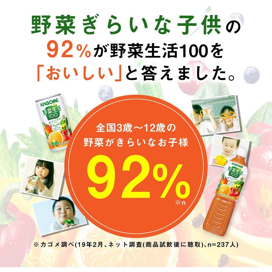 野菜生活100 カゴメ オリジナル 190g缶×90本入 : おいしく飲呑会