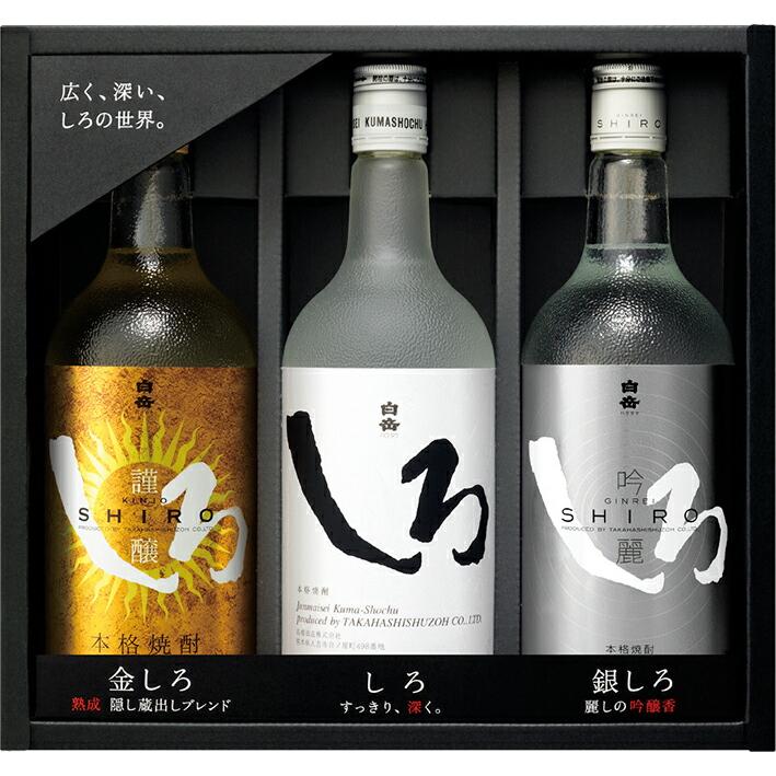 焼酎 金しろ・銀しろ・しろ各1本 金・銀・しろ 3本セット 720ml瓶×各1本セット 熊本県 高橋酒造 : おいしく飲呑会 - 通販 ...