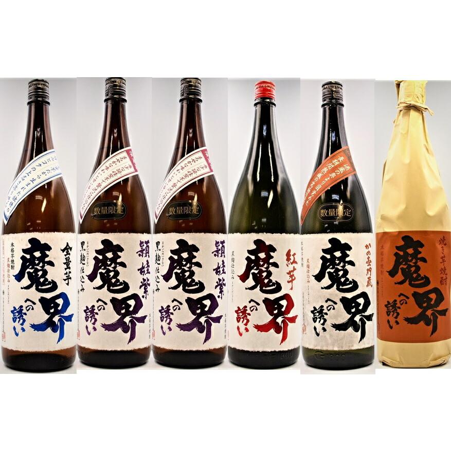 魔界への誘い 1800ml 6本セット 飲み比べ 芋焼酎 光武酒造場 ギフト 瓶