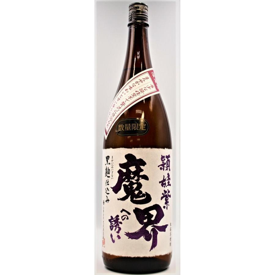 魔界への誘い 1800ml 6本セット 飲み比べ 芋焼酎 光武酒造場 ギフト 瓶