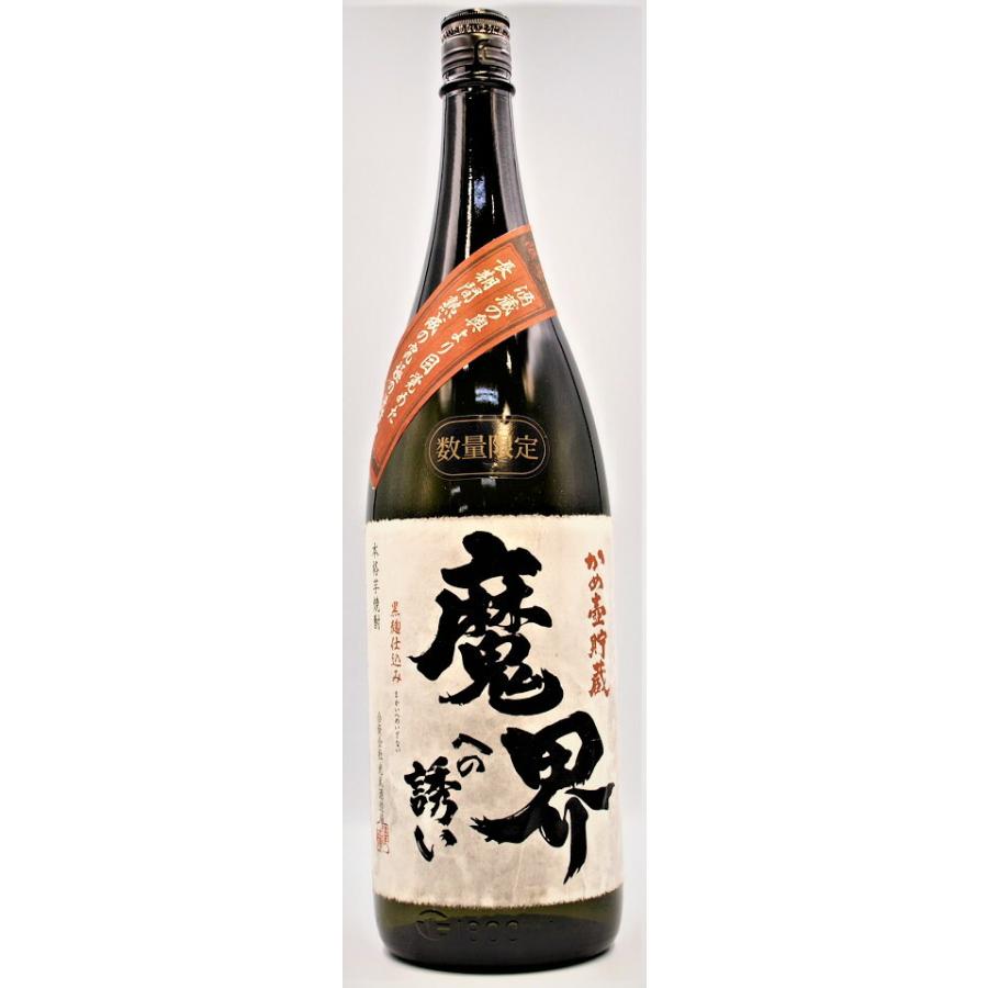 魔界への誘い 1800ml 6本セット 飲み比べ 芋焼酎 光武酒造場 ギフト 瓶