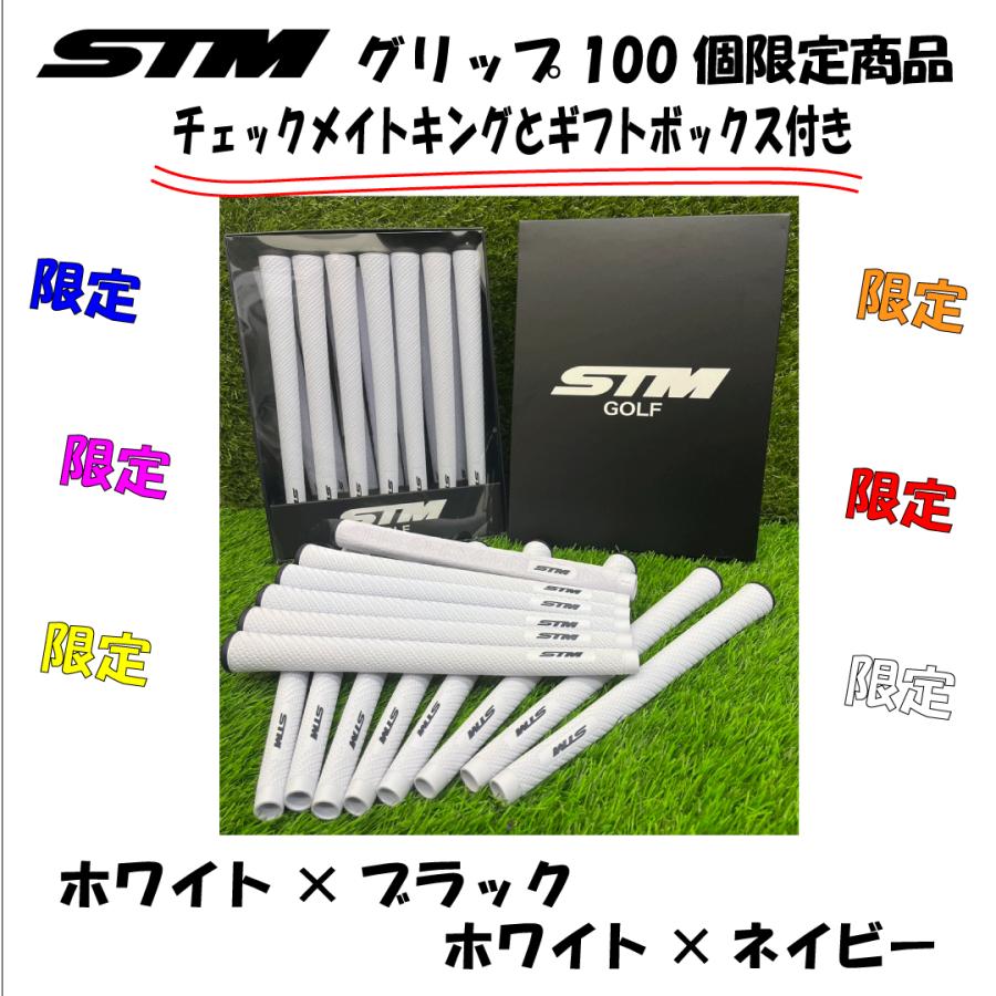 STM STMグリップ交換 限定コンペ商品G-Rexホワイトバックラインアリ