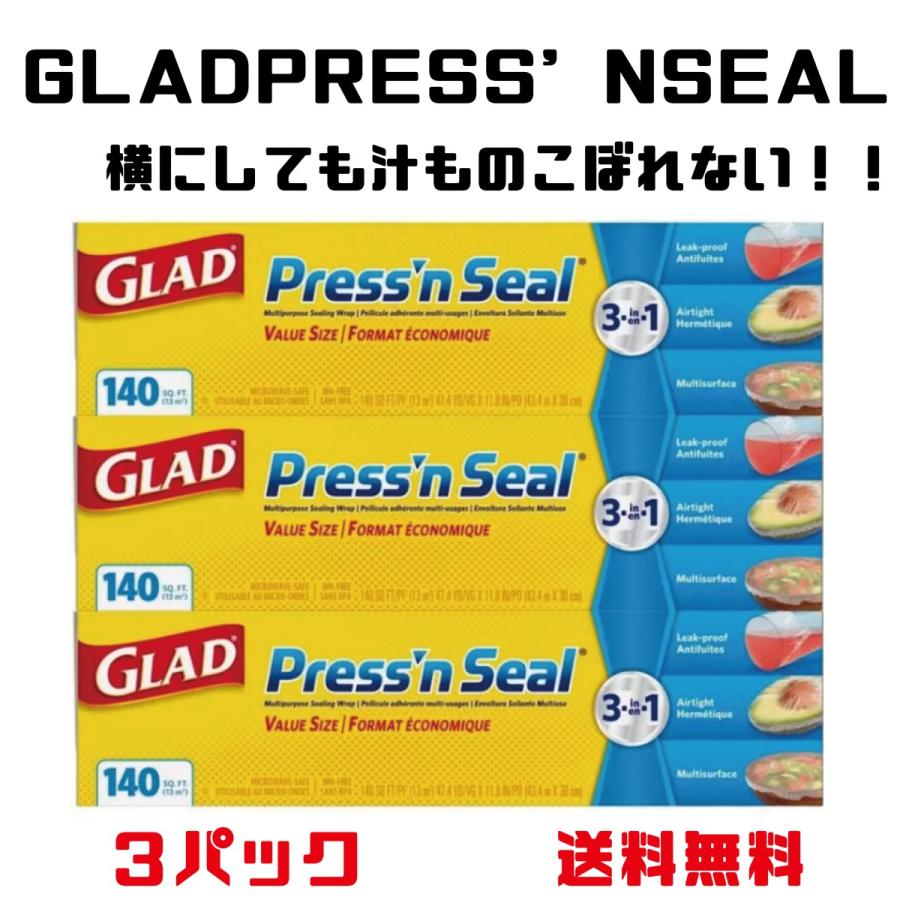 コストコ】3個セット グラッド プレスンシール 43.4m×30cm×3個 GLAD