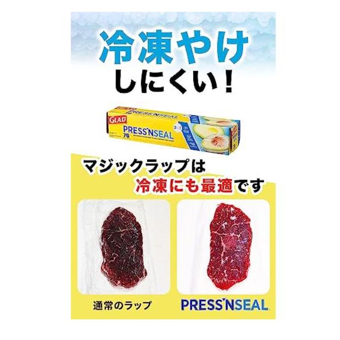 コストコ】3個セット グラッド プレスンシール 43.4m×30cm×3個 GLAD