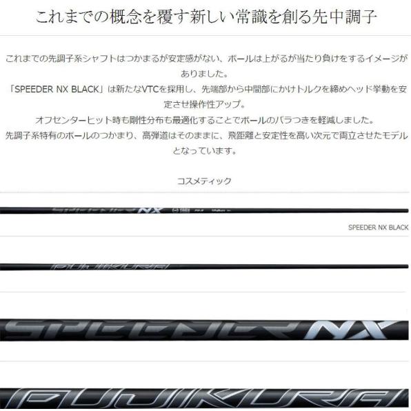 MIZUNO GOLF 【20%クーポンあり】フジクラ スピーダー NX MIZUNO GOLF 【20%クーポンあり】フジクラ スピーダー NX