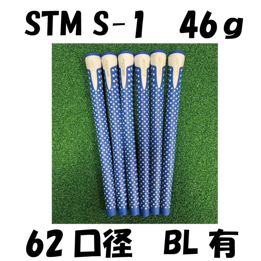 STM ゴルフグリップS-1交換セットほそめ 62口径オリジナル 6本set