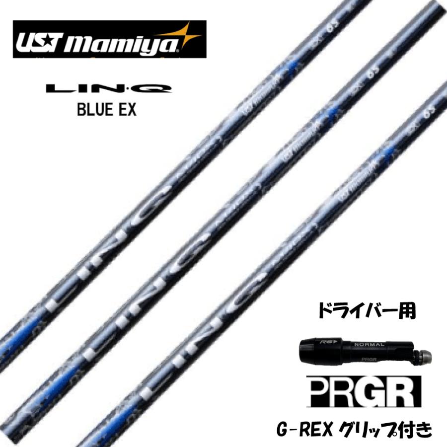 PRGR 【20％クーポンあり】USTマミヤリンク ブルー EX プロギア  