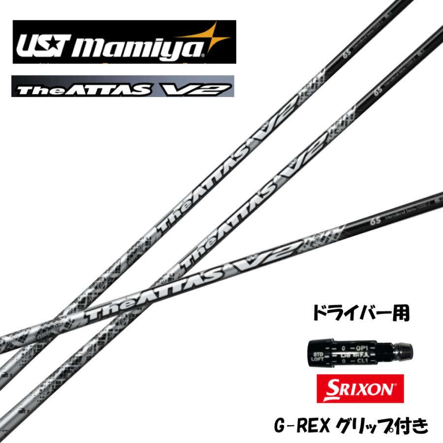 ジ・アッタスV2 (The ATTAS V2) 7X プロギアスリーブ