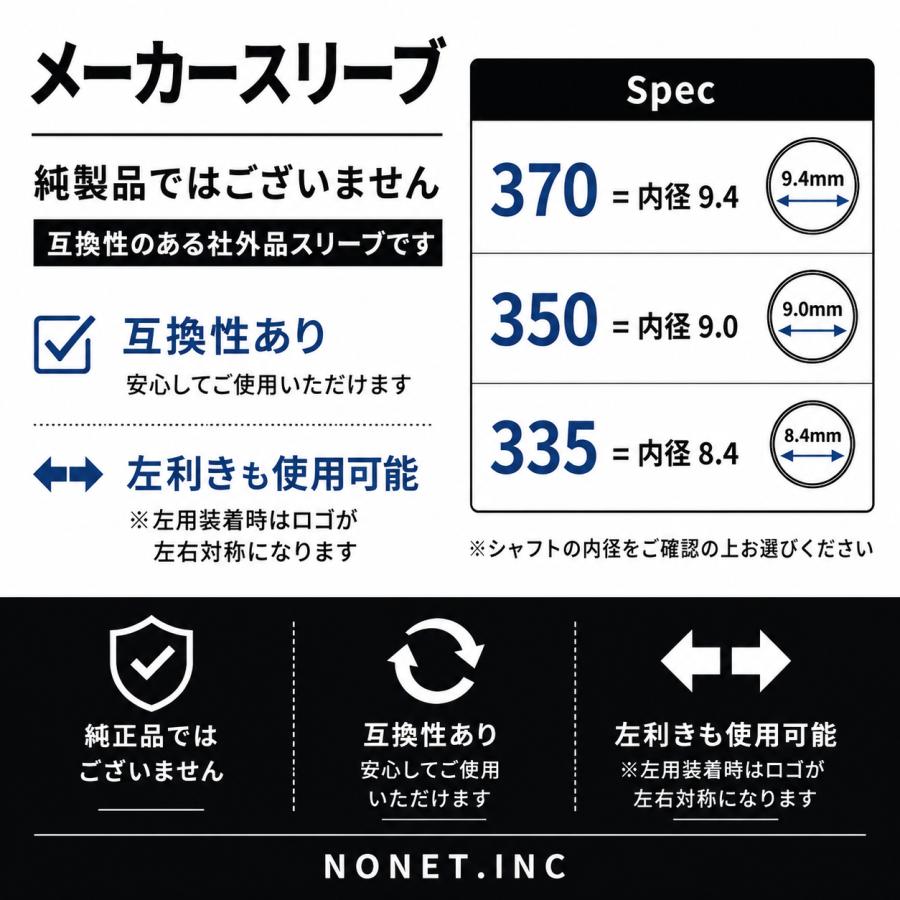SRIXON スリクソン ゼクシオ ドライバー スリーブ 335Tip XXIO14 Z ZXi