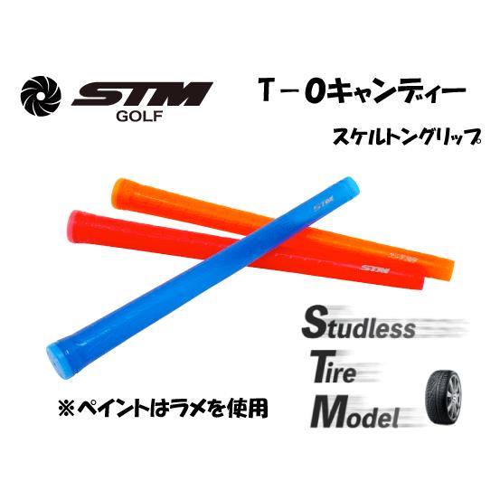 STM STM T-0 キャンディーカラー ゴルフグリップ グリップ交換 交換用
