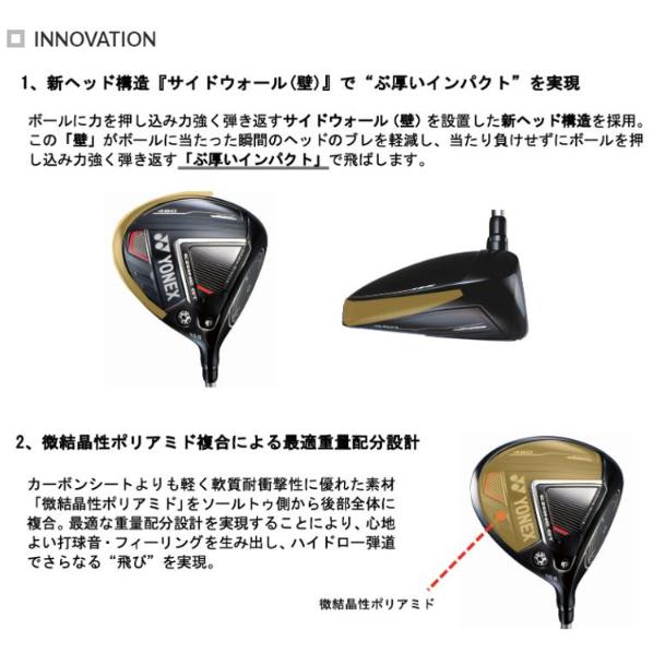 ヨネックス イーゾーン GT 450 ドライバー RK-03GTシャフト ヨネックス イーゾーン GT 450 ドライバー RK-03GTシャフト