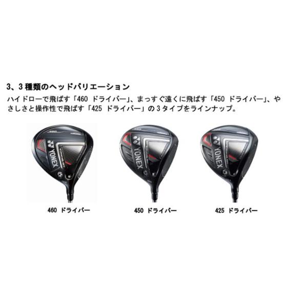 ヨネックス イーゾーン GT 450 ドライバー RK-03GTシャフト ヨネックス イーゾーン GT 450 ドライバー RK-03GTシャフト