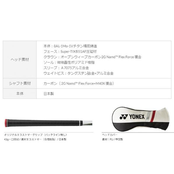 ヨネックス イーゾーン GT 450 ドライバー RK-03GTシャフト ヨネックス イーゾーン GT 450 ドライバー RK-03GTシャフト