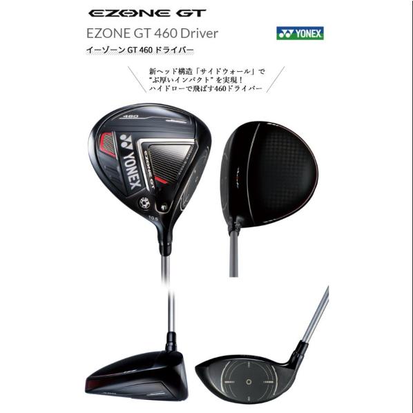 ヨネックス(YONEX) イーゾーンGT 460 ドライバー RK-03GT ヨネックス(YONEX) イーゾーンGT 460 ドライバー RK-03GT