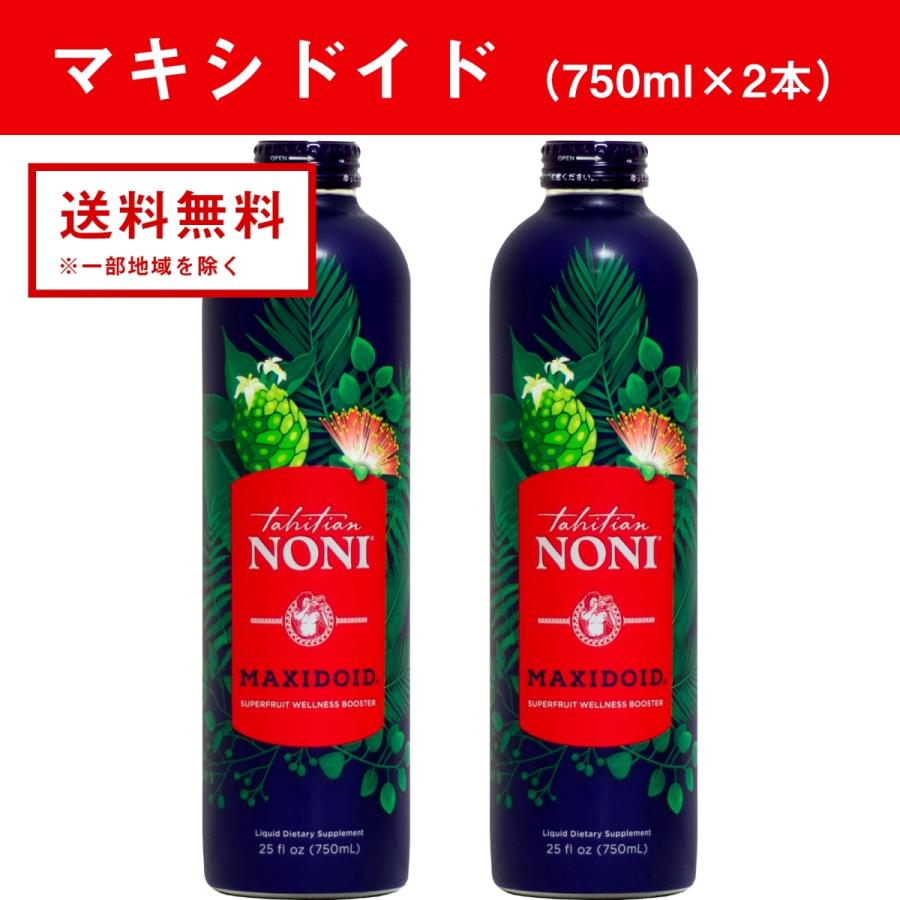 マキシドイド 2本（750ml×2本） モリンダ トゥルーエイジ :mm304422:ノニジュース全国販売センター - 通販 - Yahoo