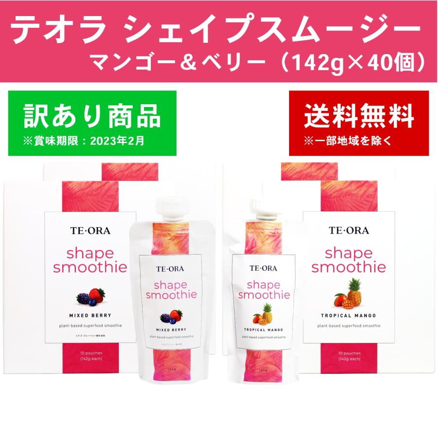 テオラシェイプ【お値下げしました。】 【公式通販】