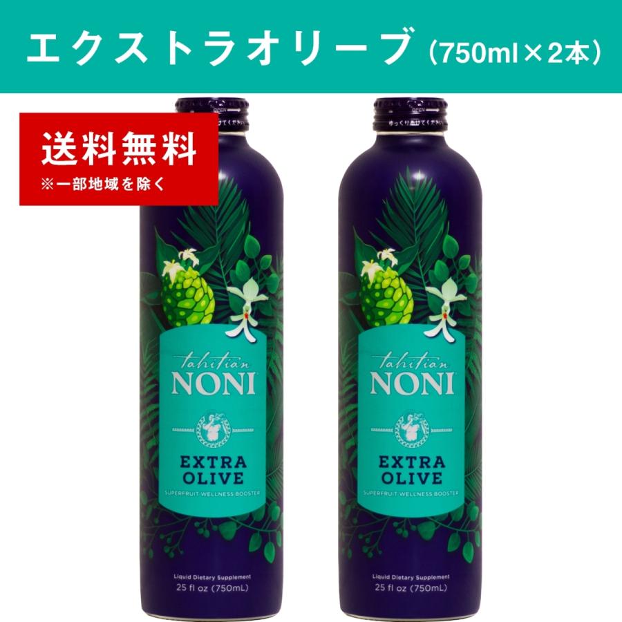 エクストラオリーブ 2本（750ml×2本） モリンダ トゥルーエイジ : ノニ