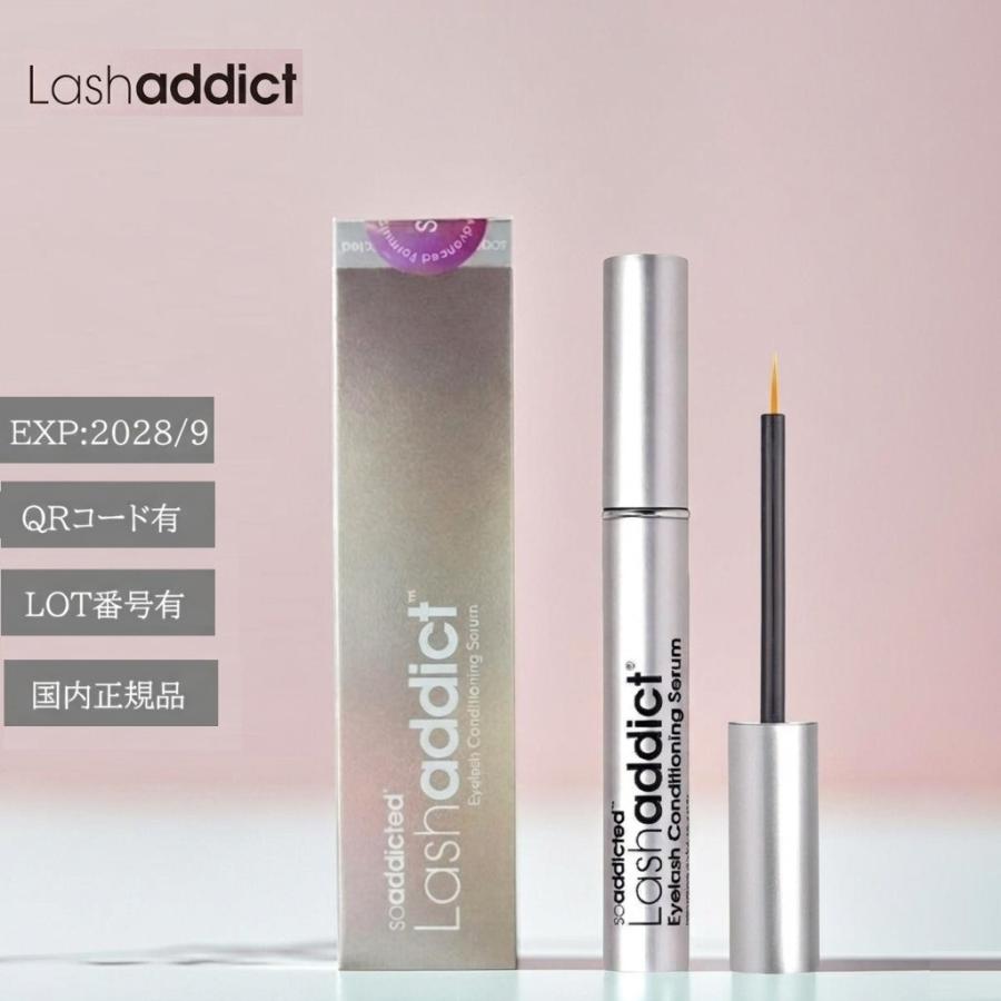 国内正規品 EXP2028/09 認証QR付・LOT番号付】 ラッシュアディクト