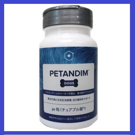 ライフバンテージ ペッタンディム 30粒 賞味期限21年6月 Lb 17 1 ベストライフ ヤフー店 通販 Yahoo ショッピング