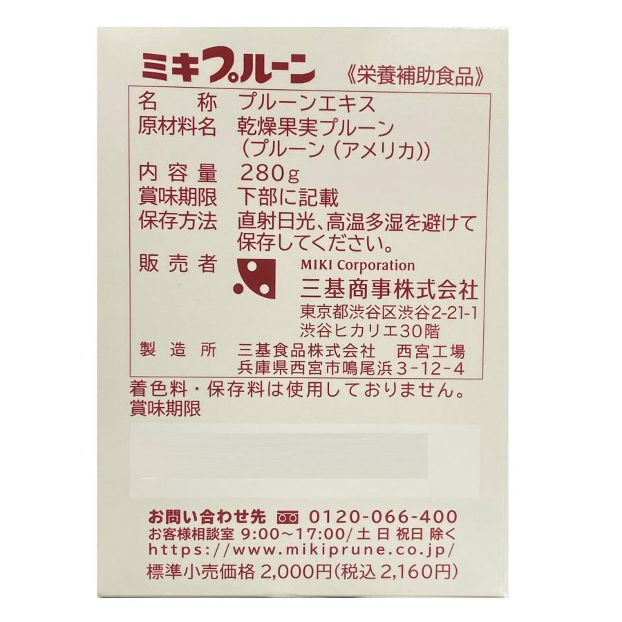 ミキプルーン エキストラクト 5個セット 賞味期限 2025年7月 三基商事｜noninonistore｜03