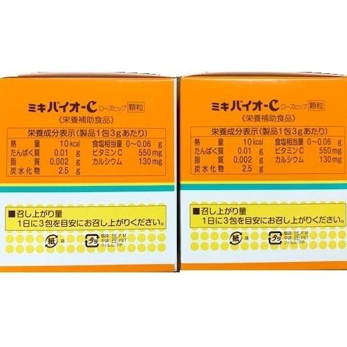 ミキプルーン ミキバイオ-C 顆粒 2個セット 賞味期限2025年7月 三基商事 :MIKI-2-2:ベストライフ ヤフー店 - 通販