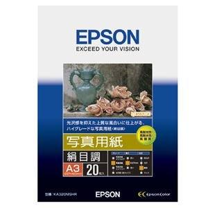 （まとめ）　エプソン　EPSON　写真用紙＜絹目調＞　KA320MSHR　1冊（20枚）　A3